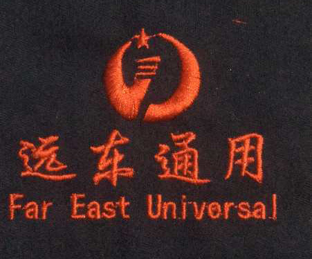 远东通用
