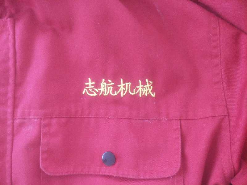 志航机械